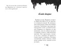 Замок Дракулы