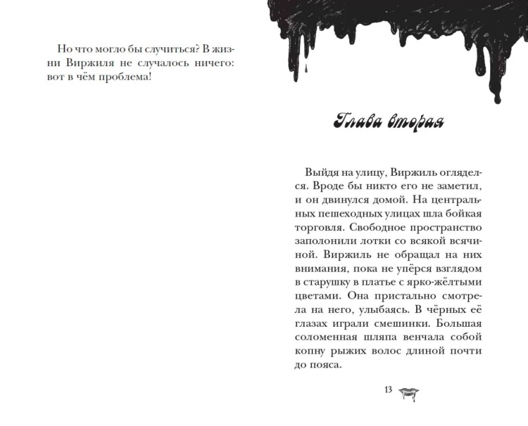 Замок Дракулы