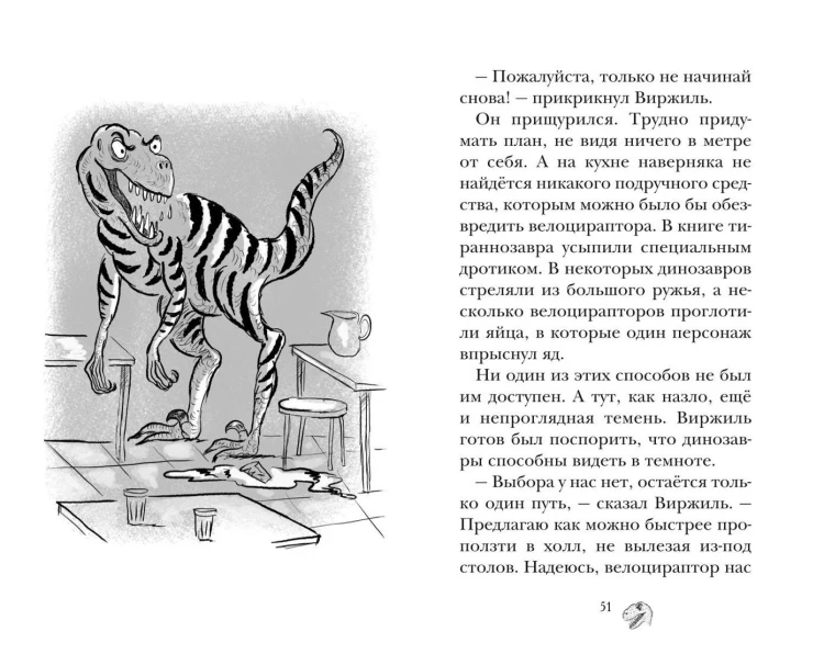 Парк Юрского периода