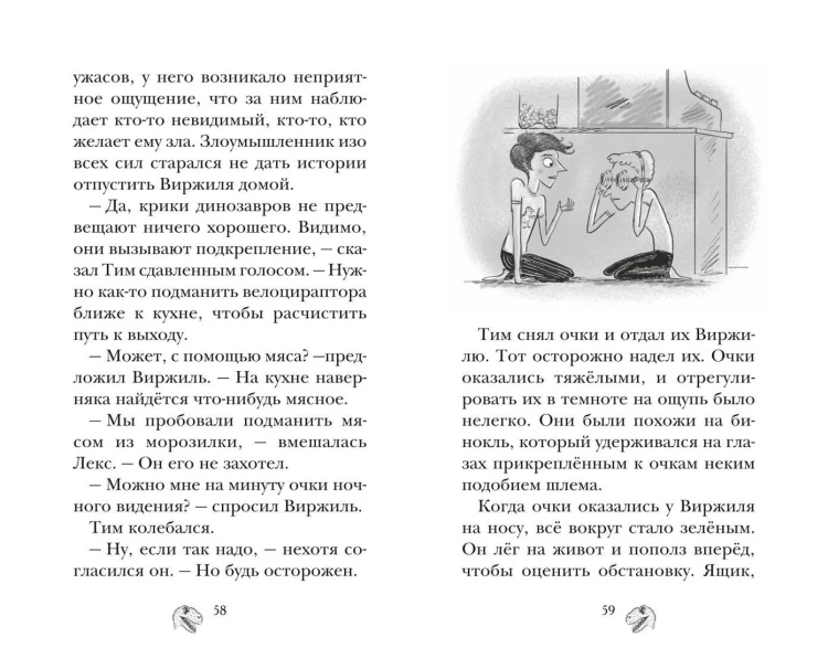 Парк Юрского периода
