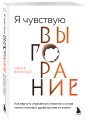 Я чувствую выгорание. Как вернуть утраченную энергию и снова начать получать удовольствие от жизни