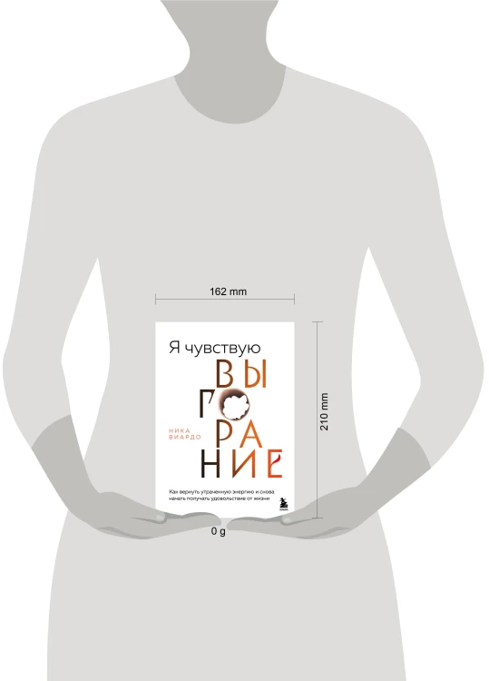 Я чувствую выгорание. Как вернуть утраченную энергию и снова начать получать удовольствие от жизни