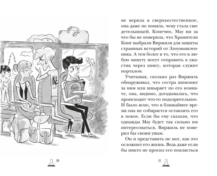 Дом доктора Джекила