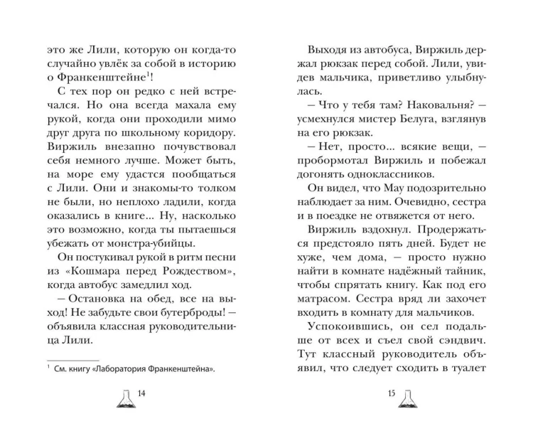 Дом доктора Джекила