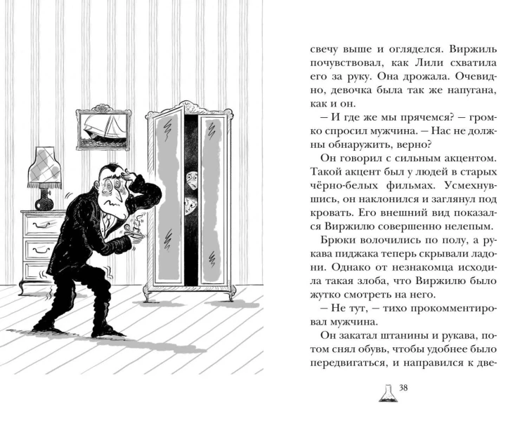 Дом доктора Джекила
