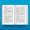 Комплект из 2 книг (Внутри убийцы. Сеть смерти).(ИК)
