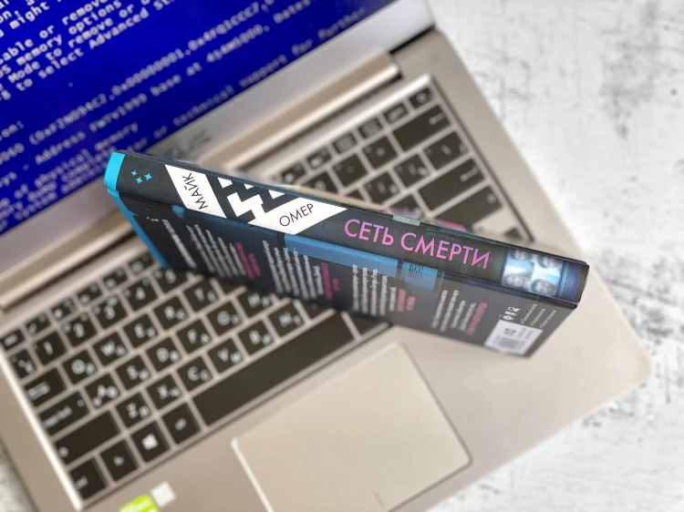 Комплект из 2 книг (Внутри убийцы. Сеть смерти).(ИК)