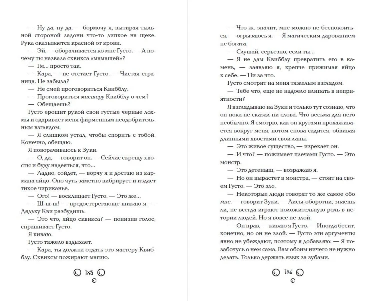 Метла и чары