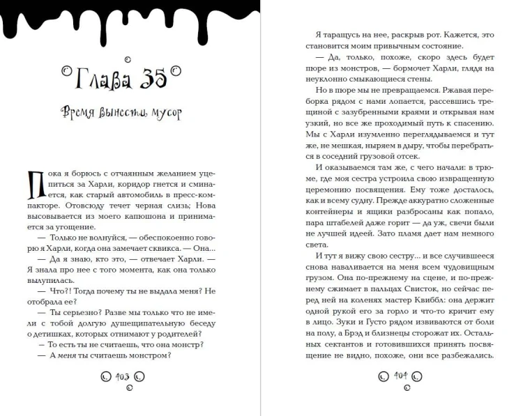 Метла и чары