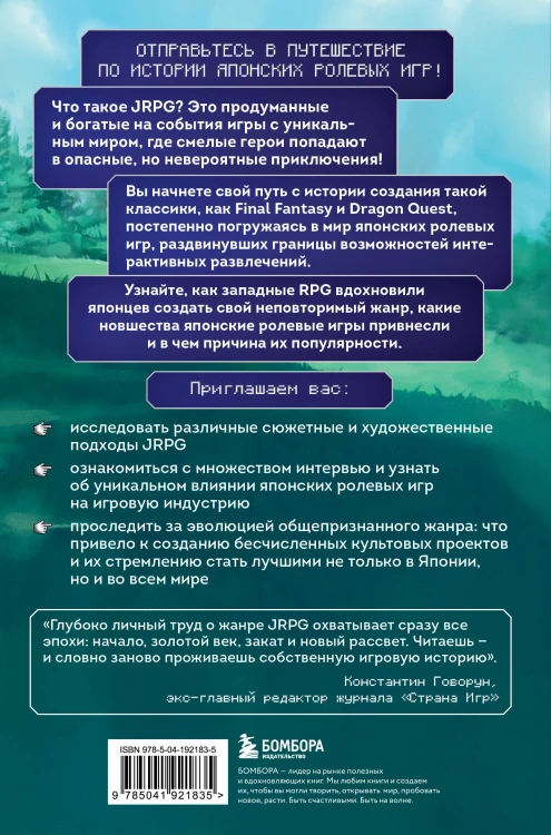 Атака, магия, предметы. История расцвета JRPG на Западе