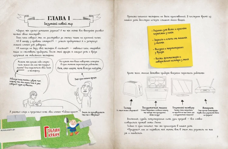 Охота за сокровищем (# 2)