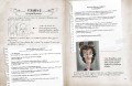 Охота за сокровищем (# 2)
