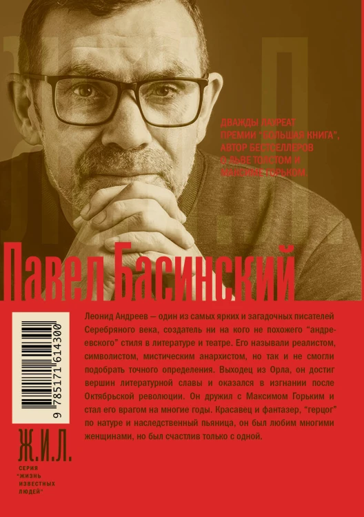 Леонид Андреев: Герцог Лоренцо