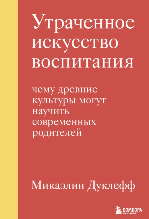 Комплект из 3-х книг о воспитании (ИК)