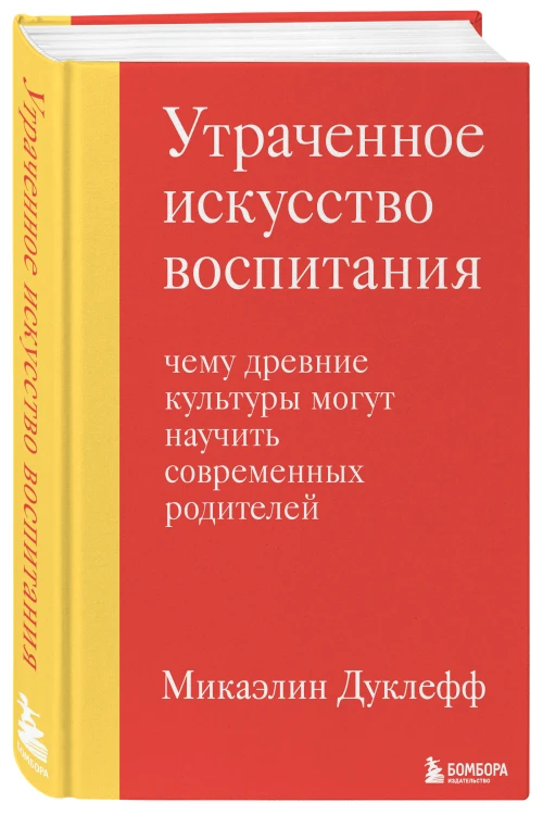 Комплект из 3-х книг о воспитании (ИК)