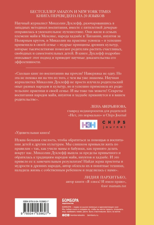 Комплект из 3-х книг о воспитании (ИК)