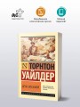 День восьмой