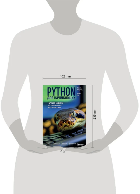 Python для начинающих. Лучшие задачи для изучения языка программирования