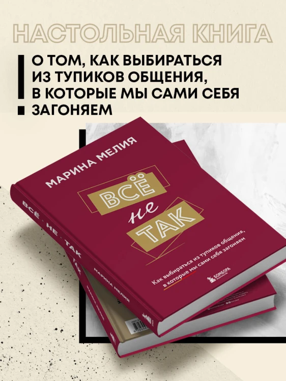 Набор из 3-х книг Марины Мелия: Хочу — Могу — Надо + Всё не так + Метод Марины Мелия+стикерпак