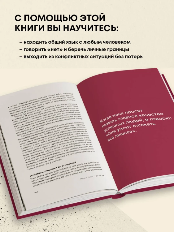 Набор из 3-х книг Марины Мелия: Хочу — Могу — Надо + Всё не так + Метод Марины Мелия+стикерпак