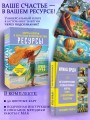 Ресурсы. Карты-ключи к скрытым возможностям. Метафорические ассоциативные карты
