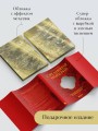 Срединная империя. Золотой путеводитель по культуре Китая