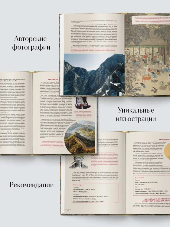 Срединная империя. Золотой путеводитель по культуре Китая