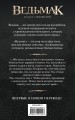 Сезон гроз