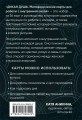 Дикая душа. Метафорические карты для работы с внутренней силой (36 карт и руководство)