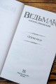 Сезон гроз