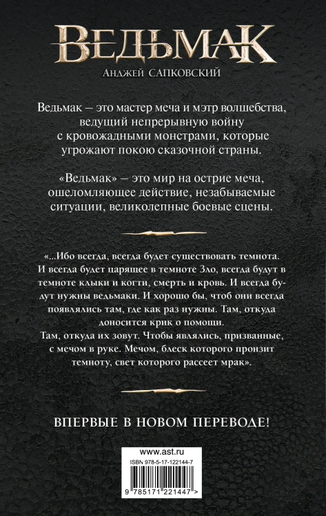Сезон гроз