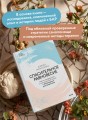 Спасительное равновесие. Гид по комфортной и полноценной жизни с биполярным расстройством