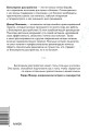 Спасительное равновесие. Гид по комфортной и полноценной жизни с биполярным расстройством