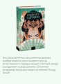О нефрите и драконах