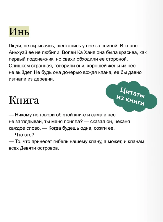 О нефрите и драконах