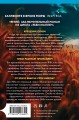 Пламя одержимости (#3) (формат клатчбук)