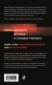 Ты не уйдешь от меня