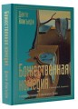 Божественная комедия с иллюстрациями Сальвадора Дали