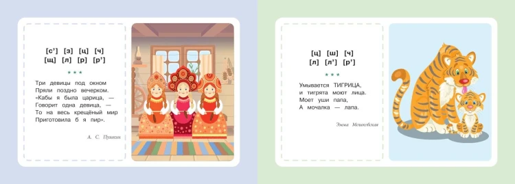 Логопедические карточки. Стихи для развития речи