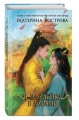 Я – злодейка в дораме (#1)