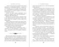 Я – злодейка в дораме (#1)