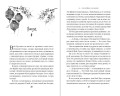 Я – злодейка в дораме (#1)