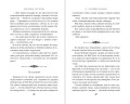Я – злодейка в дораме (#1)