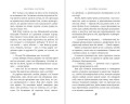 Я – злодейка в дораме (#1)