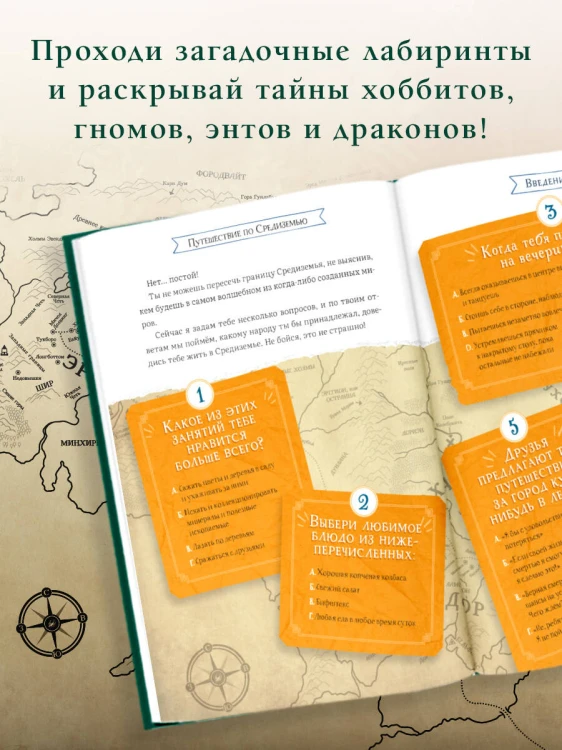 Волшебные факты о Средиземье Дж. Р. Р. Толкина