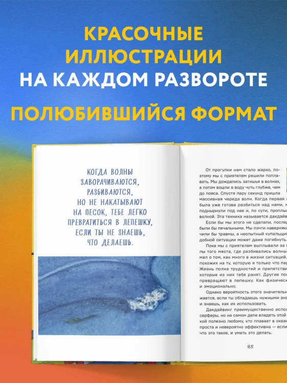 Путь к вершине горы состоит из подъемов и спусков. Сборник озарений, которые откроют двери новых возможностей #4