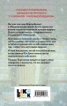Ведьмины бойцы