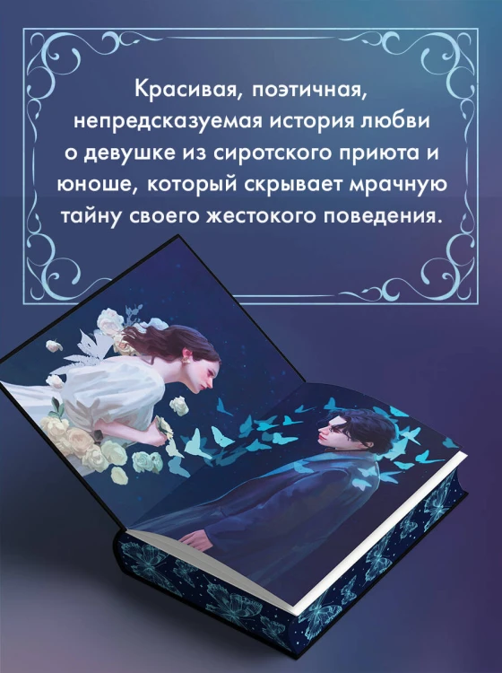 Творец слез