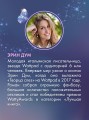 Творец слез