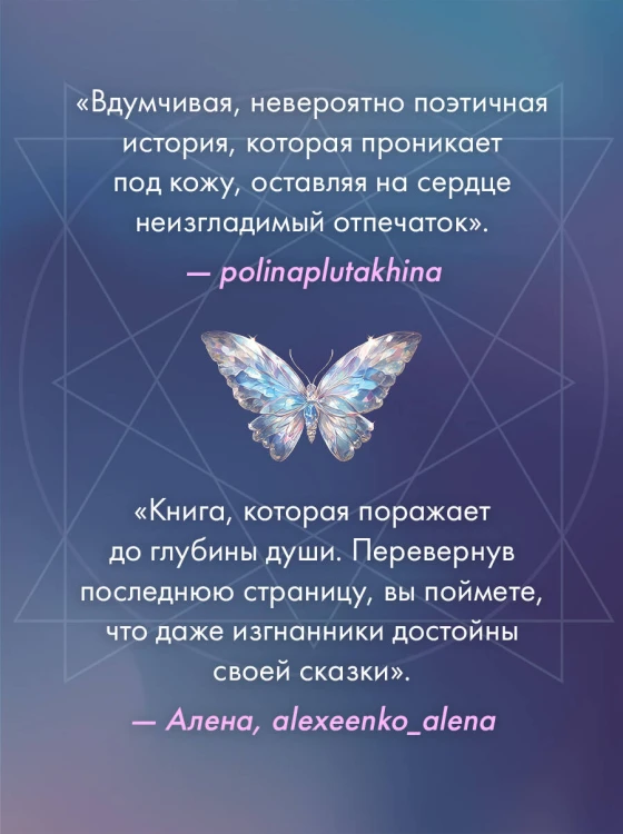 Творец слез